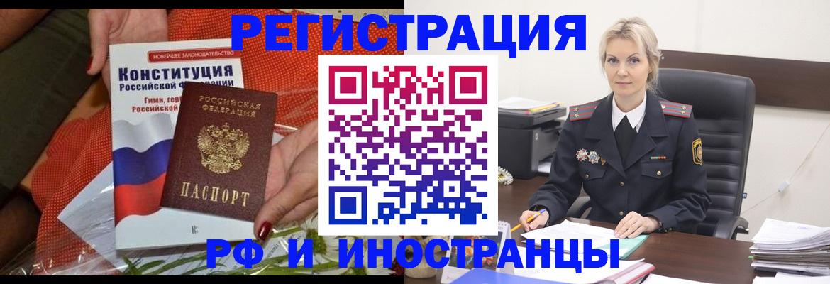 временная регистрация законно в Новоалександровске