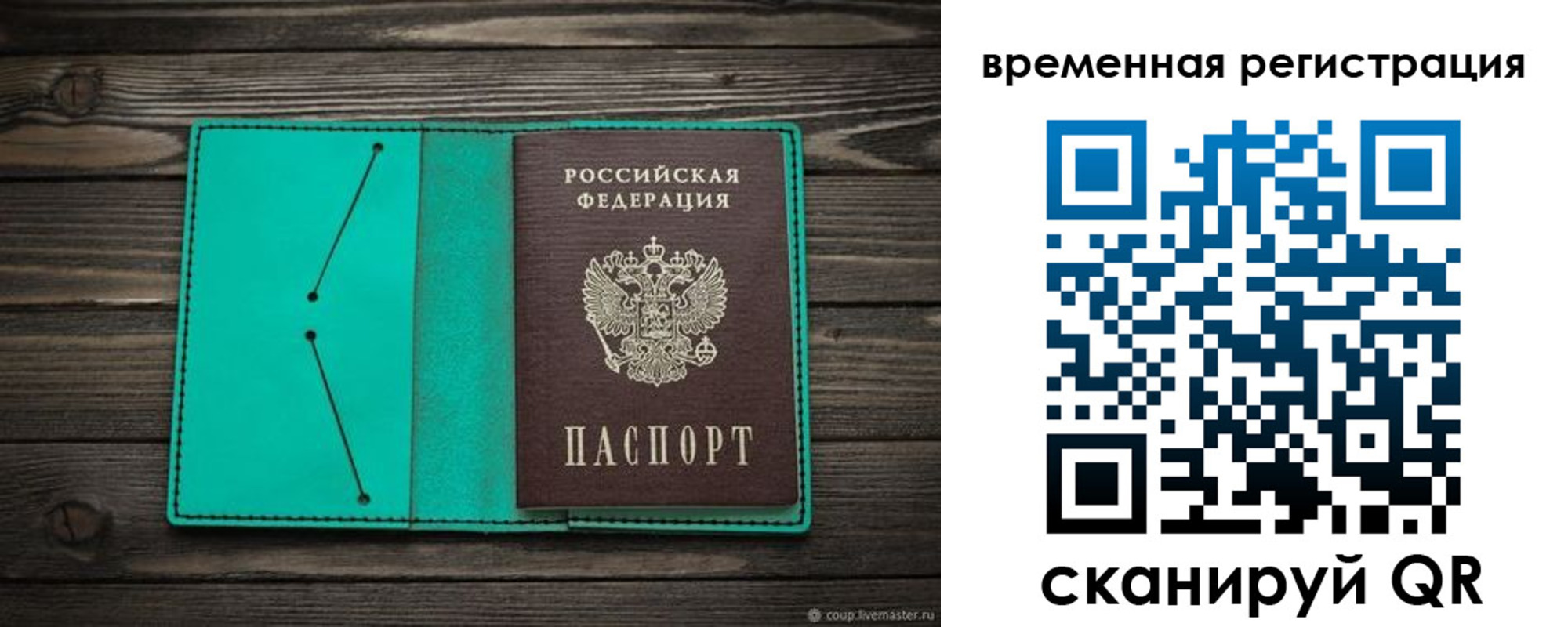 где прописаться в Новоалександровске