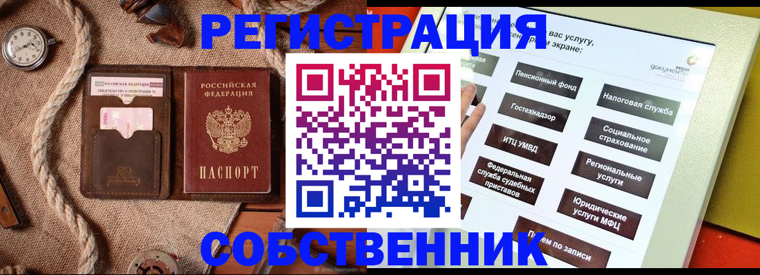 миграционный учет в Новоалександровске