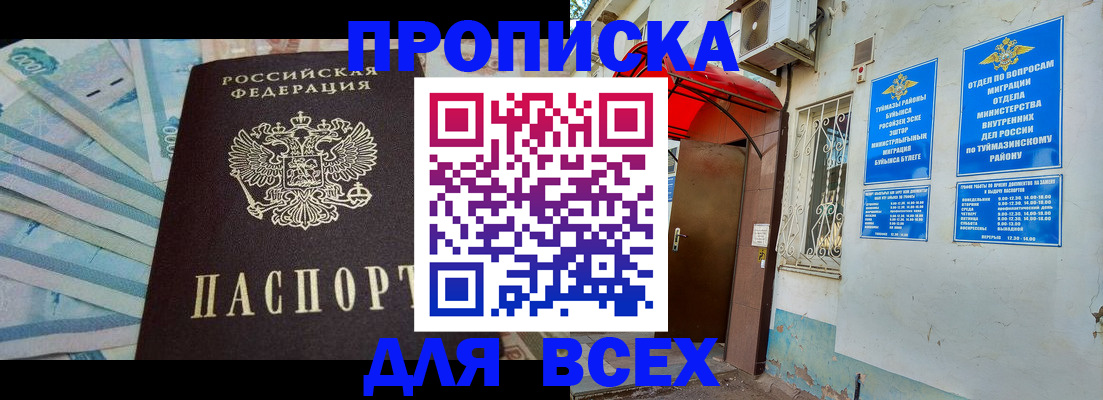 временная регистрация адрес в Новоалександровске