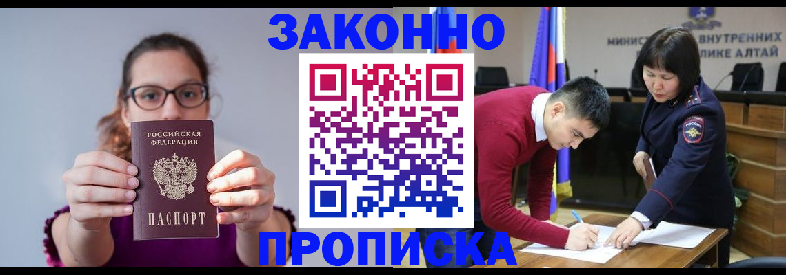 временная регистрация гарантия в Новоалександровске