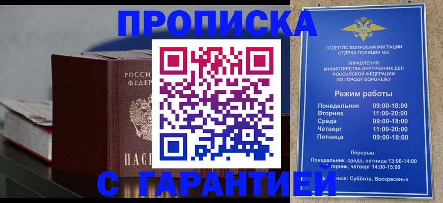 найти адрес прописки в Новоалександровске