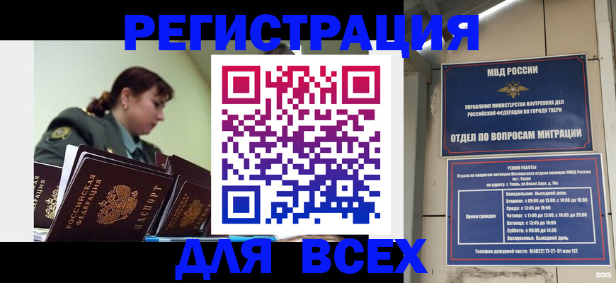 прописка для военкомата в Новоалександровске