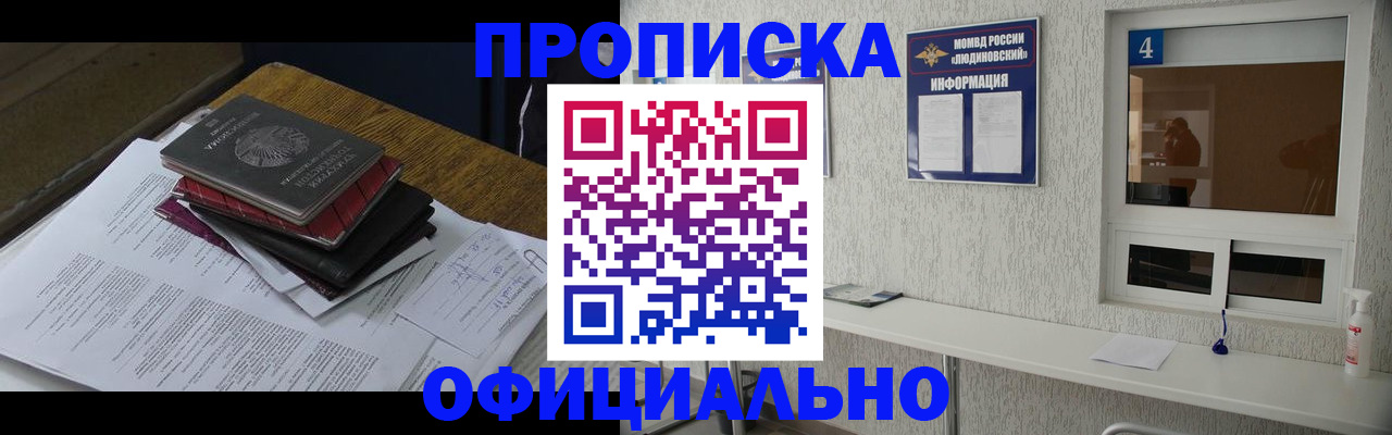 прописка для военкомата в Новоалександровске
