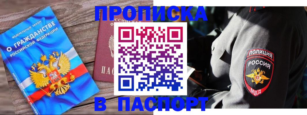 временная регистрация надежно в Новоалександровске